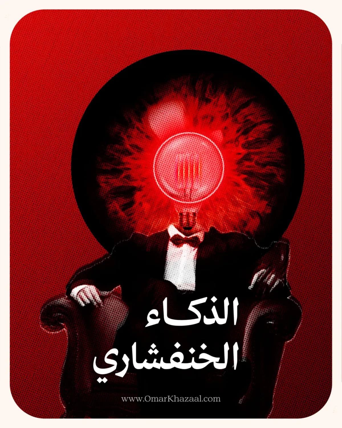 الذكاء الاصطناعي للمبدعين