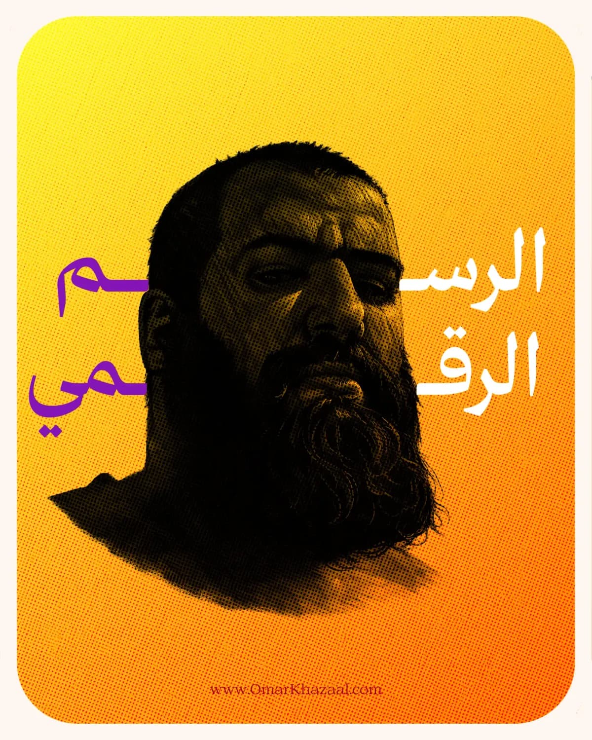 الرسم الرقمي الاحترافي